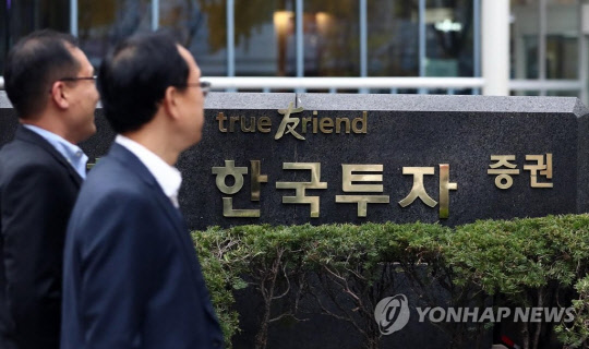 13일 오후 서울 종로구 한국투자증권 광화문지점 모습 <연합뉴스 제공>